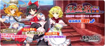 【6月25日祈愿更新公告】