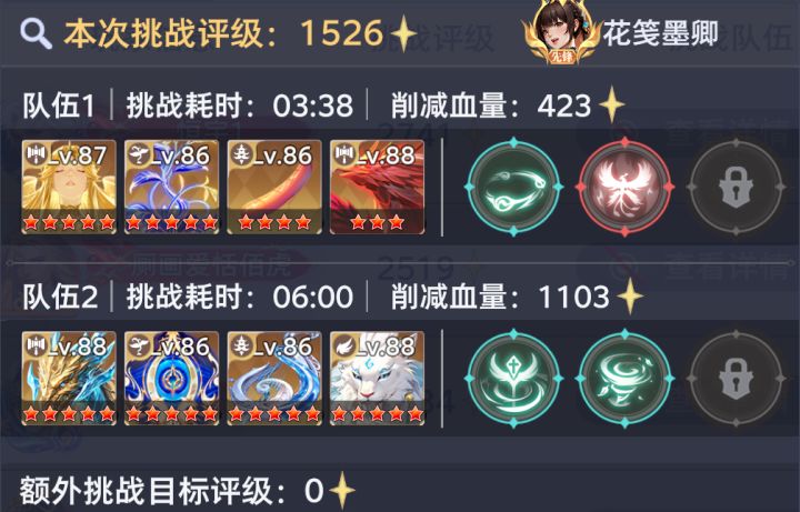 斗罗大陆猎魂世界元素掌控罗刹幻影双队攻略截图