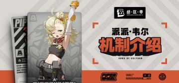 代理人机制介绍：派派篇