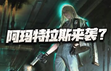 异象回声：力大飞砖就是玛格南的特色？突击加个追击便是王道？