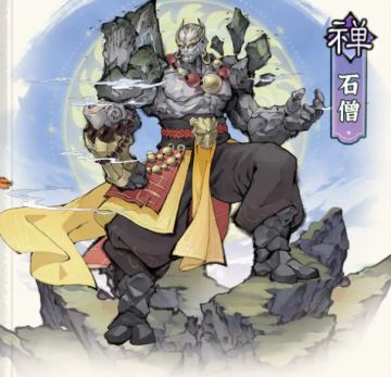 最强祖师-石僧养成计划（上篇）