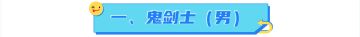 【职业特色】如果DNF有高考，各职业适合填报什么志愿？