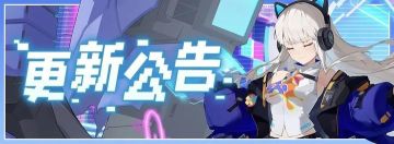 史莱姆与地下城 | 9月12日临时维护公告