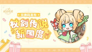 艾琳唠嗑时间丨明日直播！五转技能优化中！策划绑入下周直播！