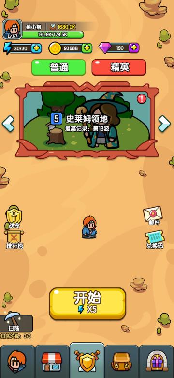 【新版本预告】精灵系统+装备宝石系统+精英副本