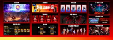 【7月版本前瞻已完结】7.4策划直播爆料贴