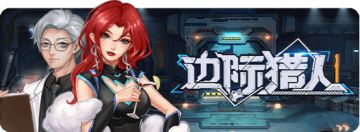 【已开奖】【盖楼活动】分享星际冒险，百元京东卡等你来拿！