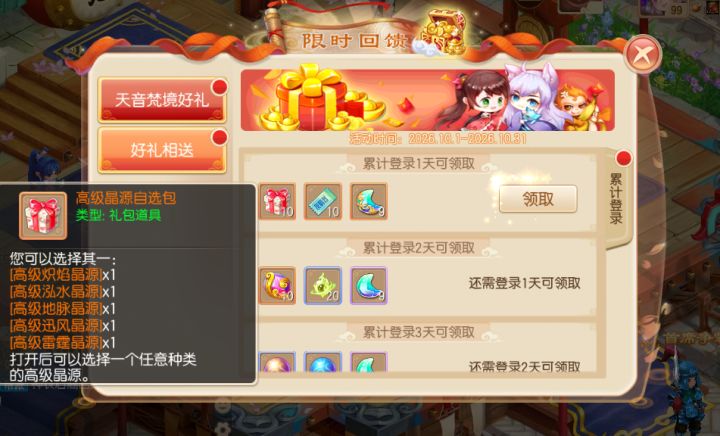 9.24双节共庆版本爆料|天音梵境好礼天天领、万法溯光天音开启截图