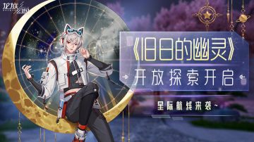 203级主线开放，巅峰之路决赛开启