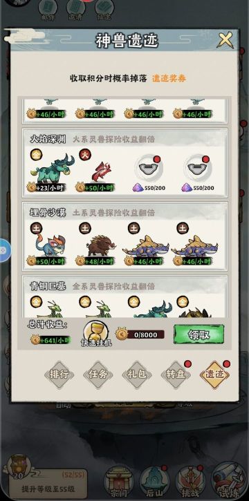 【攻略】新手零氪随缘玩法：开服第三天攻略