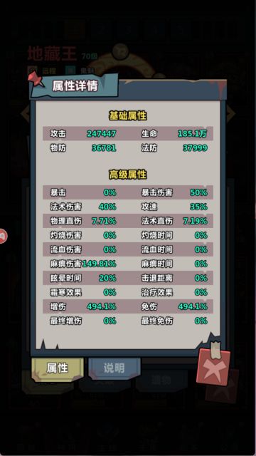【攻略】地藏炫彩皮肤及阵容分析
