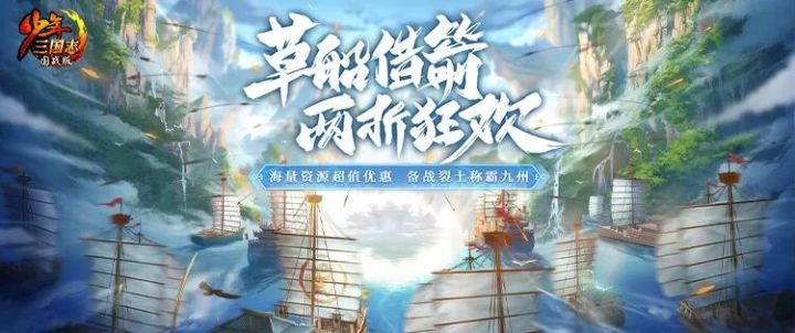 备战裂土封王S18:草船借箭 梵金道具助阵!截图