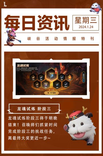 【明日更新】龙王新装备加强龙的传人/龙吟九霄李青皮肤升级返场