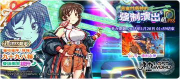 【活动预告】1月21日到1月28日活动预告