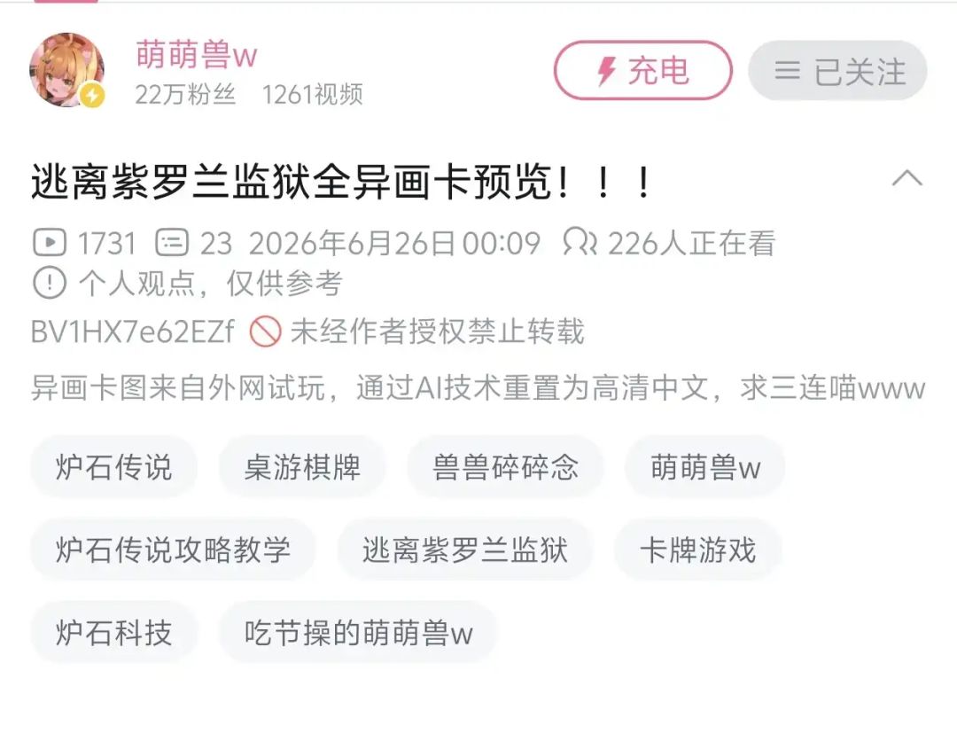 炉石《逃离紫罗兰监狱》异画预览截图