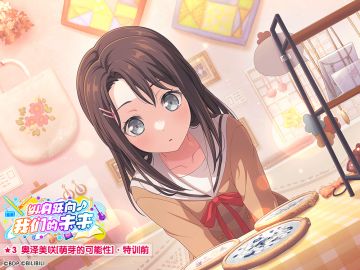 ★「纵身跃向♪我们的未来」活动报酬卡面展示★