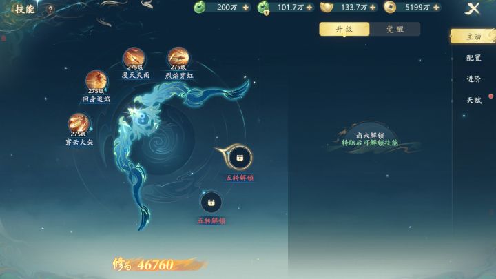 技能与图腾:转职进阶之路截图