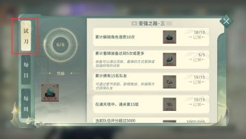 【汉家江湖】“变强之路”功能调整公告20240131