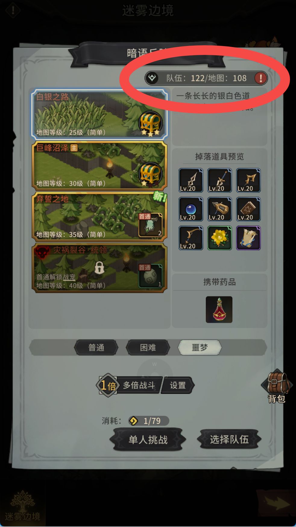 1-200级新手详细攻略截图
