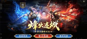 烽火连城选拔第2天！你也在偷偷内卷吗？