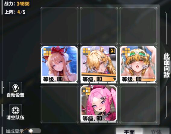 永境战域配队参考截图