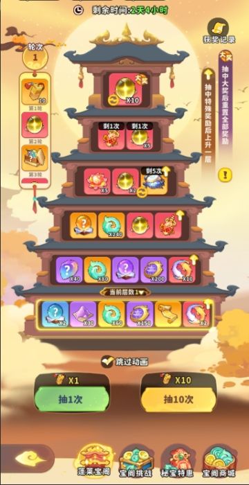 《魔宠降临》攻略——主流活动介绍