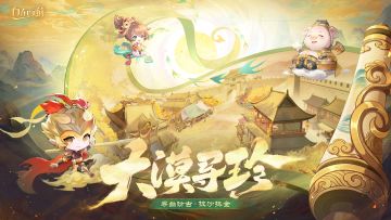 活动速报丨快来大漠寻珍活动获取全新橙色仙藏「五火神炎扇」吧！