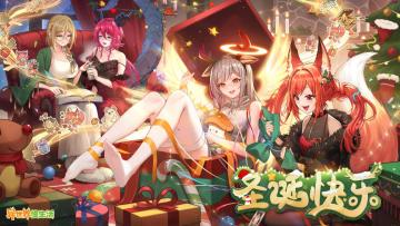 【壁纸放送】是谁要拆冬礼节礼物呀~