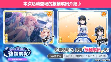 「星河璀璨 结婚典礼！」挑战演出活动进行中！