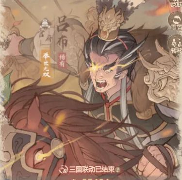 【僚属分享】吕布培养指南截图