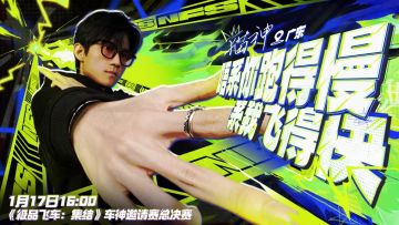 明日16点，两岸四地车神正式集结