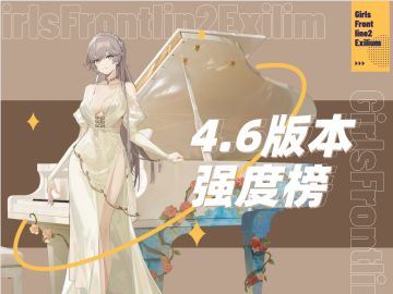 【少前2强度榜】全角色复刻抽取推荐&强度解析