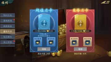 S1充值活动建议讲解