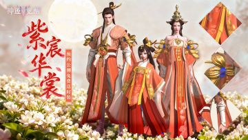 《神迹觉醒》公测福利解锁！绝版时装免费领、海量福利送不停