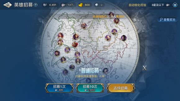 《世界启元》游戏可以获取的抽卡次数截图