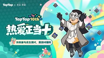 TapTap⼗周年庆典开启！与《命运：群星》共赴热爱之旅