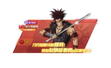 活动预告参上！5月限时角色登场！