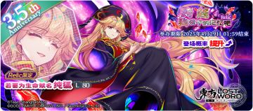 【4月22日祈愿更新公告】