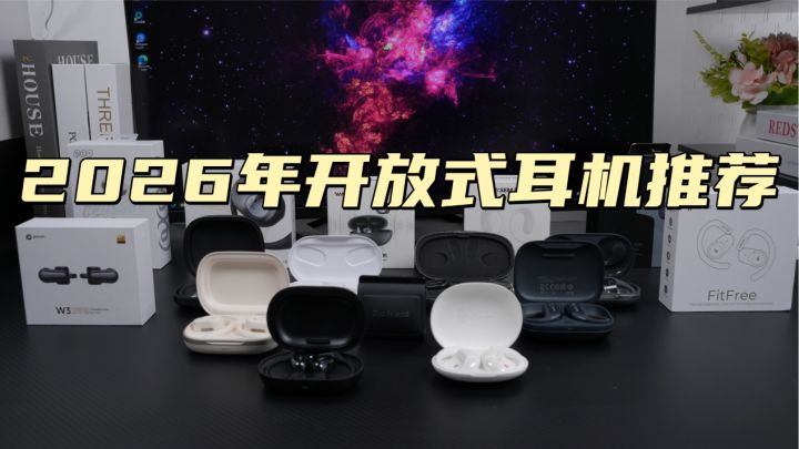 夹耳式耳机哪个牌子好用又实惠？2026十款夹耳式蓝牙耳机排行榜截图
