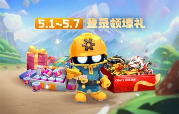 欢庆五一！平底锅乱斗携众多福利欢乐归来！