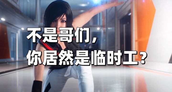 提前结束秋促?EA跑酷佳作《镜之边缘催化剂》5.9元 疑似临时工价截图