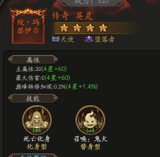 征集攻略之第一篇——英灵烙印截图