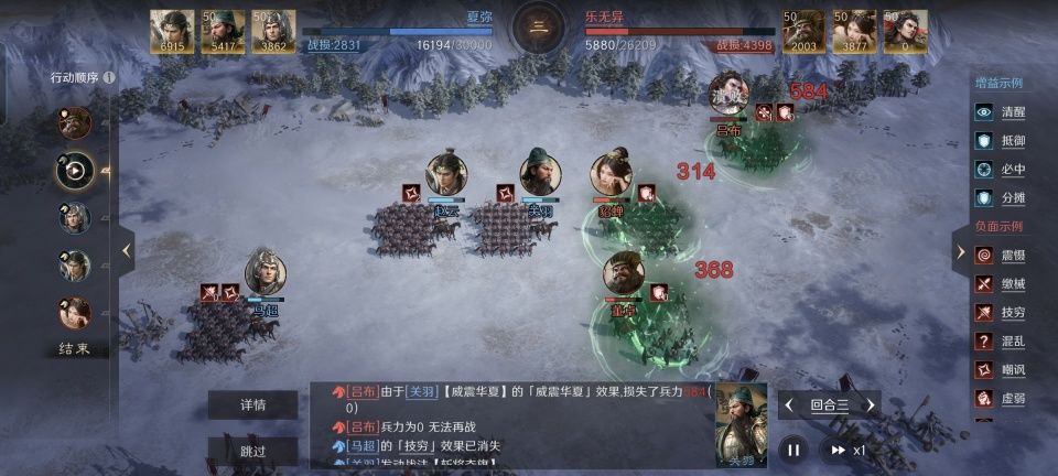 三国谋定天下：关羽三回合劈翻吕布，五虎骑还能这么摩擦义气骑！截图