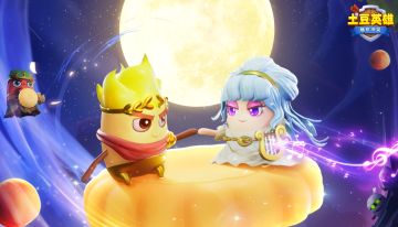 【福利码】土豆英雄情浓520，早安召唤师