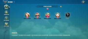 农场好友｜提升好感度，让农场好友帮你照顾作物！