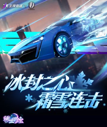 车子被莱肯 HyperSport冻住了怎么办？在线等，急！