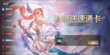 6月18日体验服不停机更新公告