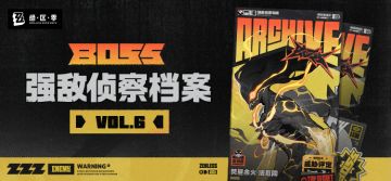 强敌侦察档案丨焚昼余火·法厄同