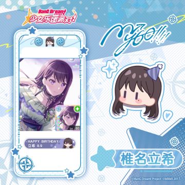 ★立希生日纪念原创装饰&称号展示★
