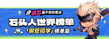 【世界榜单】技攻改版后职业强度改变！“鱼雕”并不适配所有人！